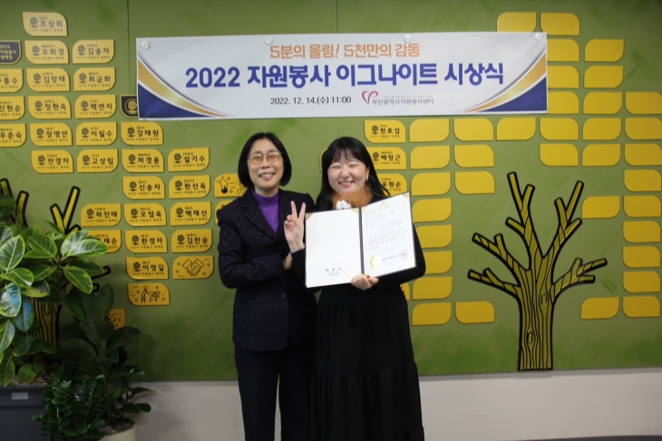20학번 강수민 학생, 2022 자원봉사 이그나이트 부산 우수상 수상